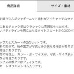 美品グレイル・セットアップ・Ｌサイズの画像