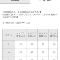 美品グレイル・セットアップ・Ｌサイズの画像