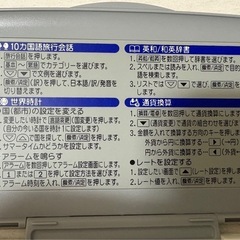 SHARP PA-F500X 電子辞書 旅行会話集の画像