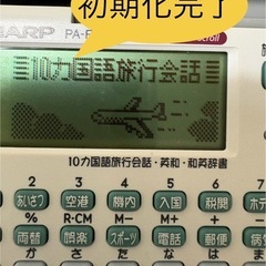 SHARP PA-F500X 電子辞書 旅行会話集の画像