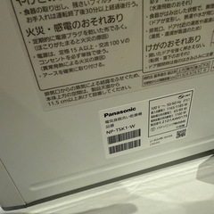 【長期保証付】Panasonic 食器洗い乾燥機 ホワイト  NP-TSK1-W の画像