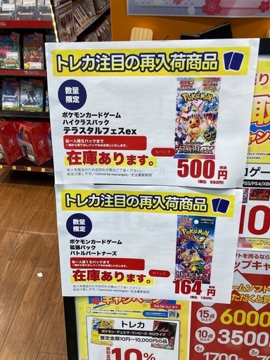 ポケモンカード　テラスタルフェスex 1box 封入率一致