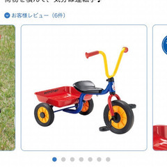 ボーネルンド　ウィンザー社　三輪車　の画像