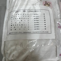 ベビー布団60×90cm 京都西川製8点セットの画像