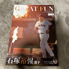 GREAT FUN 2025年号 - 石塚裕哉選手特集
