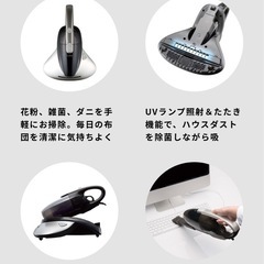 【シロカ】ハンディ&布団クリーナーの画像