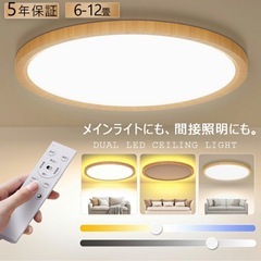 シーリングライト LED 間接光照明 10畳 8畳 常夜灯 調光...