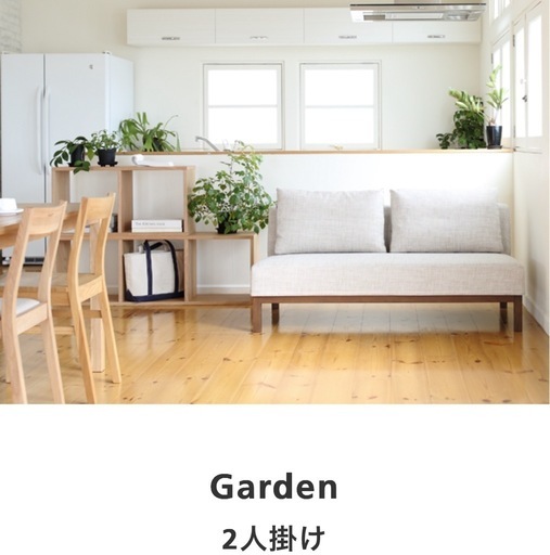 NOYES Garden 2人掛け 値下げしました】 NOYES ◼︎ GARDEN ◼︎2人