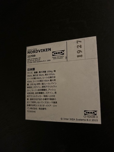 (決まりました) IKEA ダイニングテーブルセット