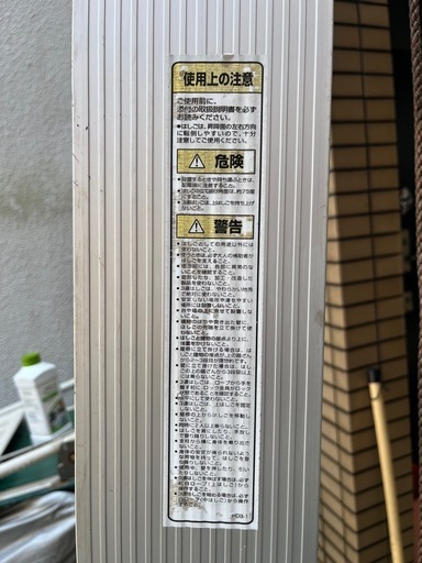 しっかり安定・プロ仕様！長谷川の伸縮はしご 7.5m 中古品！