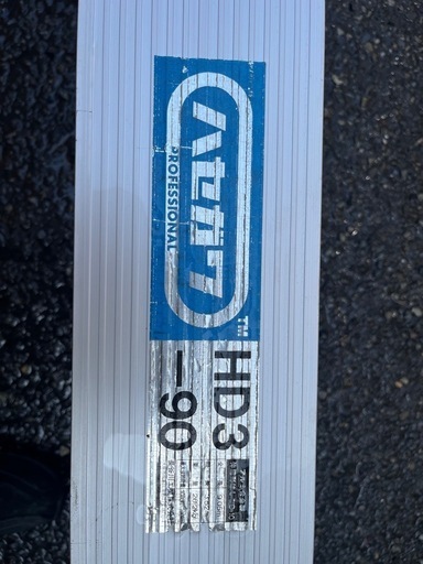 しっかり安定・プロ仕様！長谷川の伸縮はしご 7.5m 中古品！