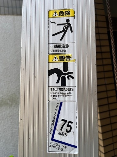 しっかり安定・プロ仕様！長谷川の伸縮はしご 7.5m 中古品！