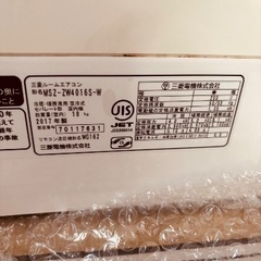 2017年製エアコン　11〜17畳用　三菱　霧ヶ峰　MSZ-ZW4016S-W 業者取り外し済の画像