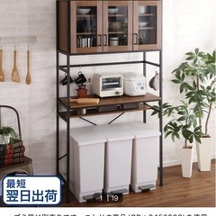 新品　未開封　
ニトリヴィンテージラック