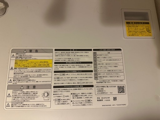 【美品・保証付き】SHARP ドラム式洗濯乾燥機 ESS7G（7kg/3.5kg）右開き ホワイト