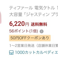 【決定しました】ティファール 電気ケトル 1.2リットルの画像