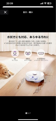 NARWAL Freo Xplus ロボット掃除機本体　新品未使用！