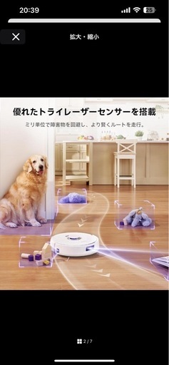 NARWAL Freo Xplus ロボット掃除機本体　新品未使用！