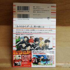 DAYS 1-27巻＋振り向くな君は 全4巻の画像