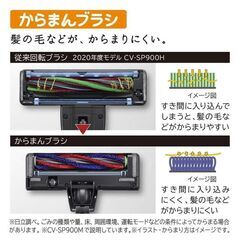 日立 キャニスター掃除機 CV-SP900M-Vの画像