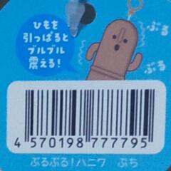 特別展 はにわ 九州国立博物館チケット１枚とぬいぐるみセットの画像