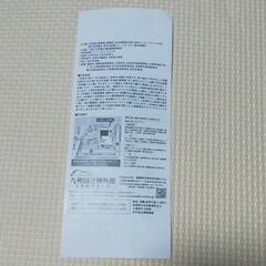 特別展 はにわ 九州国立博物館チケット１枚とぬいぐるみセットの画像