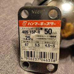 6個!ボールキャスター⛏️ゴム50ミリの画像