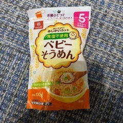 ベビーそうめん