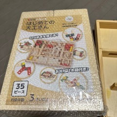 子供用　大工整備ごっこおもちゃ　木製　※無料の場合ありの画像