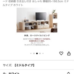 テレビ台 LOWYAの画像