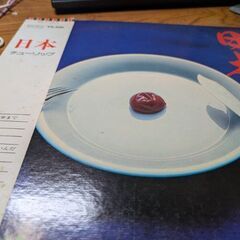 （中古LPレコード）日本−チューリップ