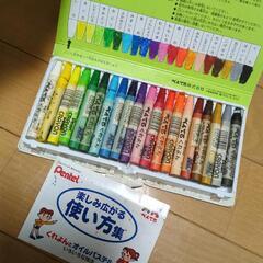 Pentel くれよん 20色セット