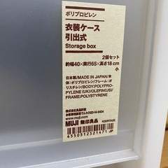 無印良品　衣装ケース　✖️4の画像