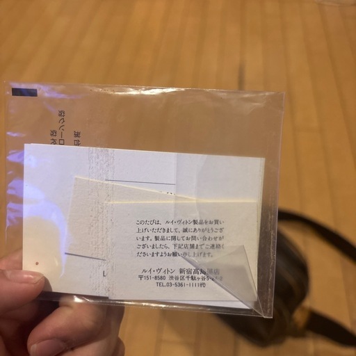 ルイヴィトン