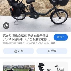 電動自転車探してます！ - 買いたい/ください