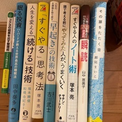 おすすめの本