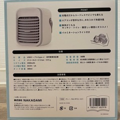 【新品未使用】卓上ミニクーラーの画像