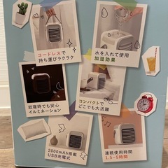 【新品未使用】卓上ミニクーラーの画像