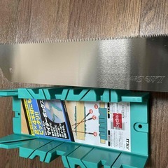 DIYセット ノコギリ 2x4木材カットガイド ライフソー9寸目265 ＋ マイターボックス　セットの画像