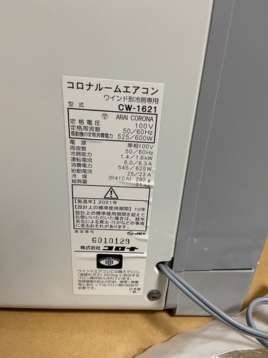 コロナ窓用エアコンCW-1621