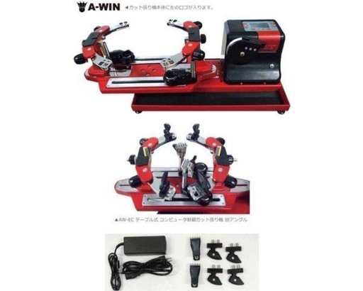 a-win ストリングマシン
