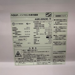 【美品】【2023年製】AQR-20N 冷蔵庫　201Lの画像