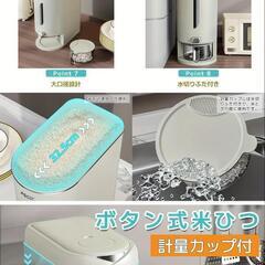 米びつ　ライスストッカーの画像