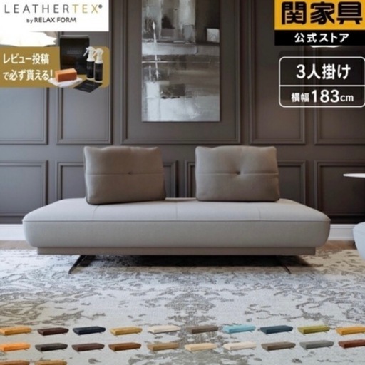 【美品】関家具 アルフレッドソファー 3人掛け