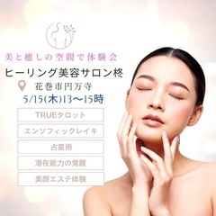 【Ensoficray REIKI受講後、ご感想】直観力が覚醒✨自信、自己肯定感が高まる♪ の画像