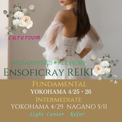 【Ensoficray REIKI受講後、ご感想】直観力が覚醒✨自信、自己肯定感が高まる♪ の画像