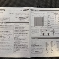 ニトリ　ブラインド　130cm幅
の画像