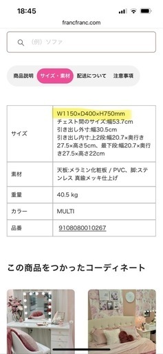【16日処理】franc francエルドラド　コスメデスク　パソコンデスク