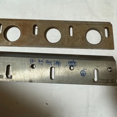 マキタ カンナ刃 （自動用）（手押用）ゴールデンウイーク値下げの画像