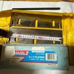 マキタ カンナ刃 （自動用）（手押用）ゴールデンウイーク値下げの画像
